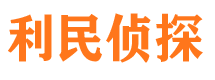 河口市侦探调查公司